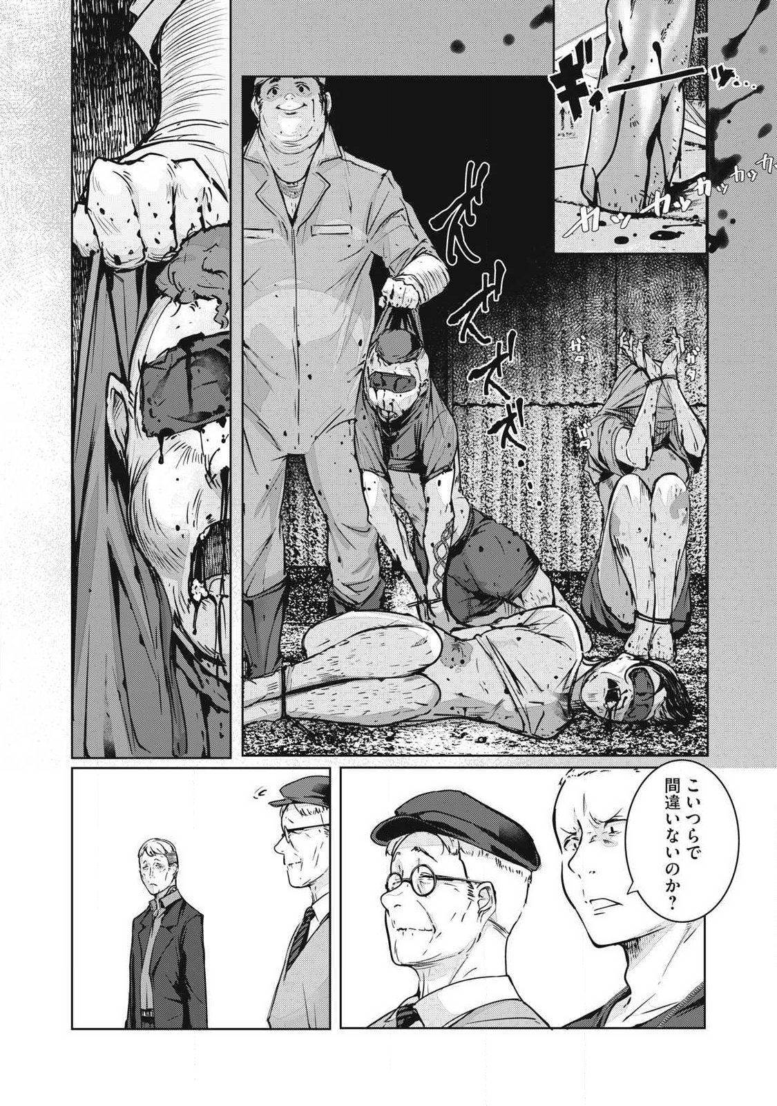 ネトリヴェンジ Chap 81 - Next Chap 82