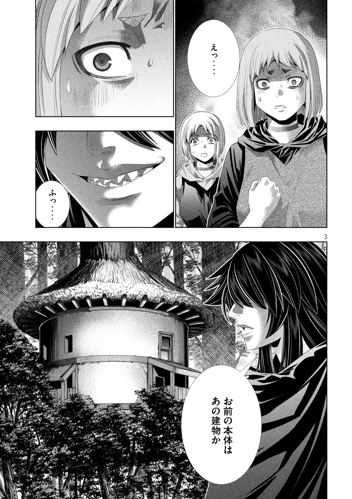 パラレルパラダイス Chap 342 - Next Chap 343