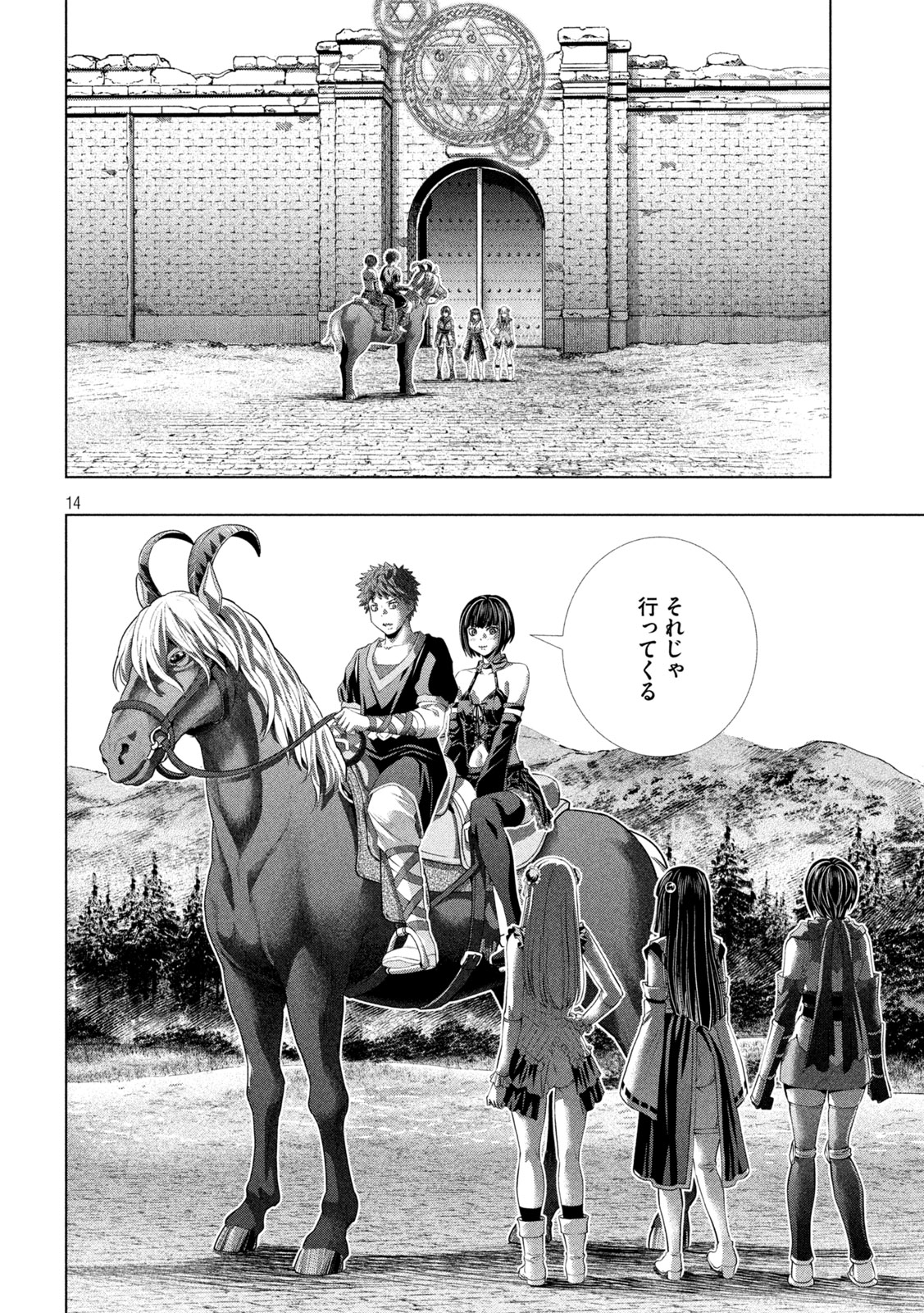 パラレルパラダイス Chap 342 - Next Chap 343