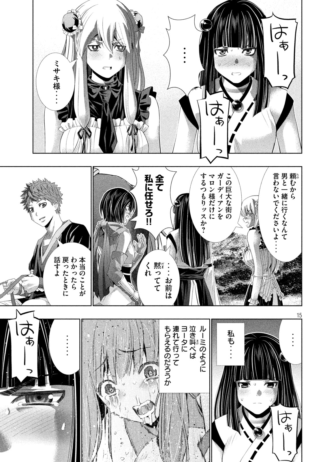 パラレルパラダイス Chap 342 - Next Chap 343