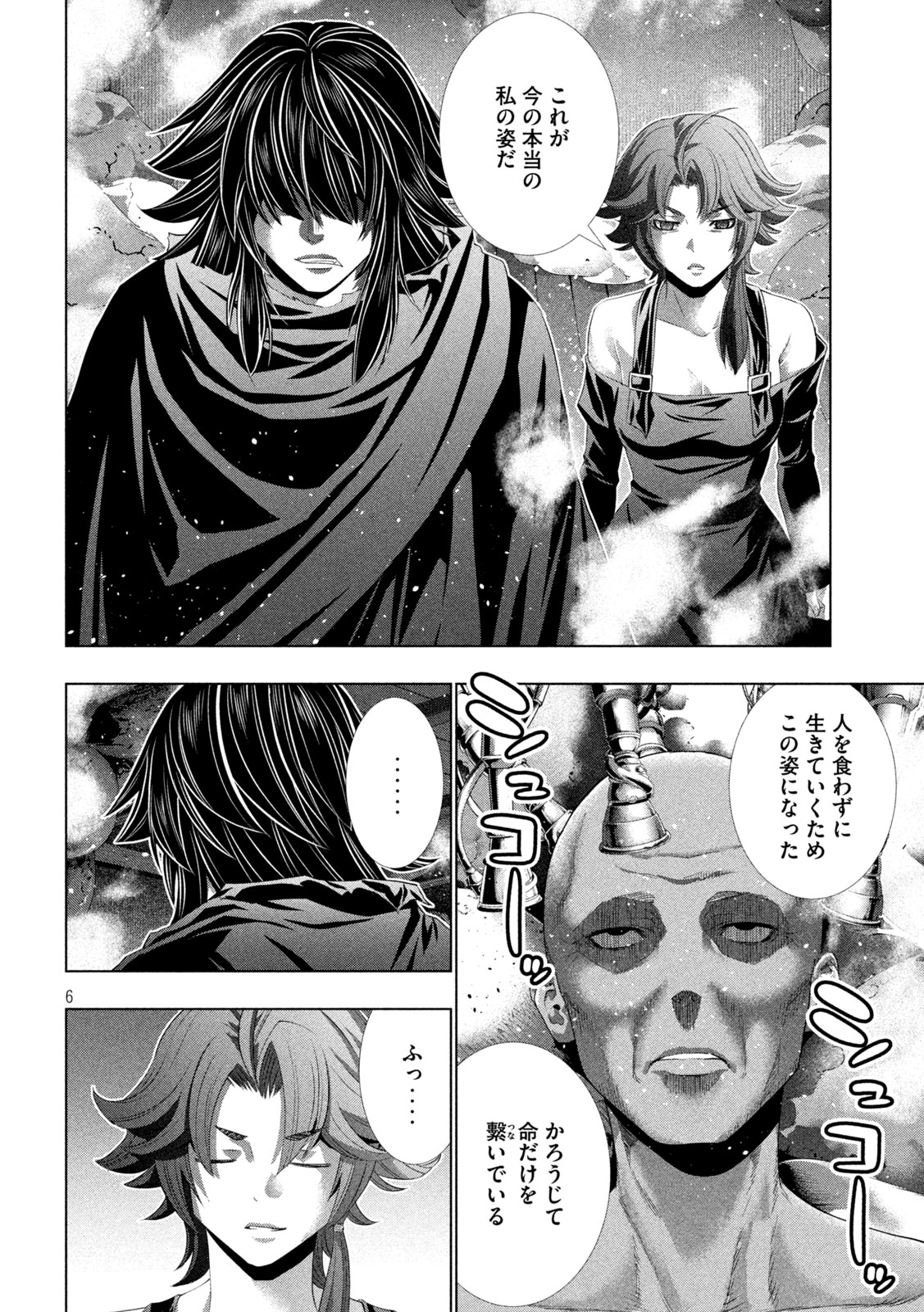 パラレルパラダイス Chap 342 - Next Chap 343