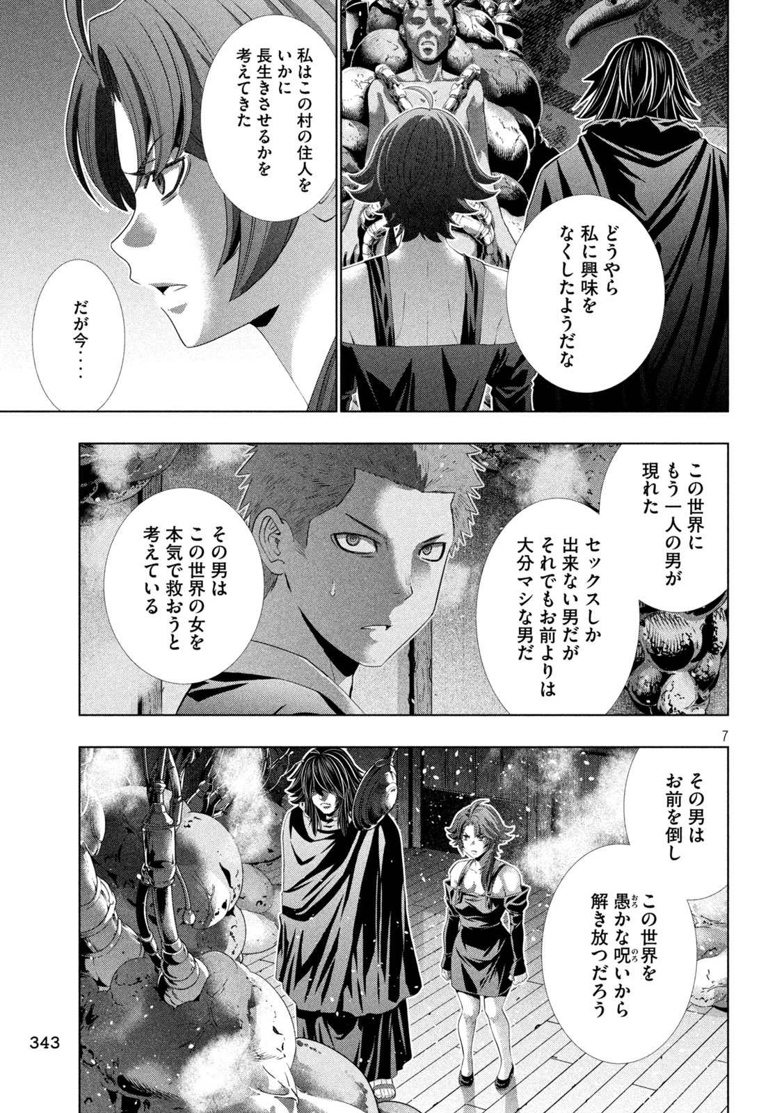 パラレルパラダイス Chap 342 - Next Chap 343