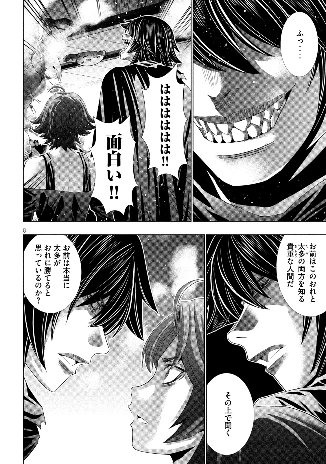 パラレルパラダイス Chap 342 - Next Chap 343