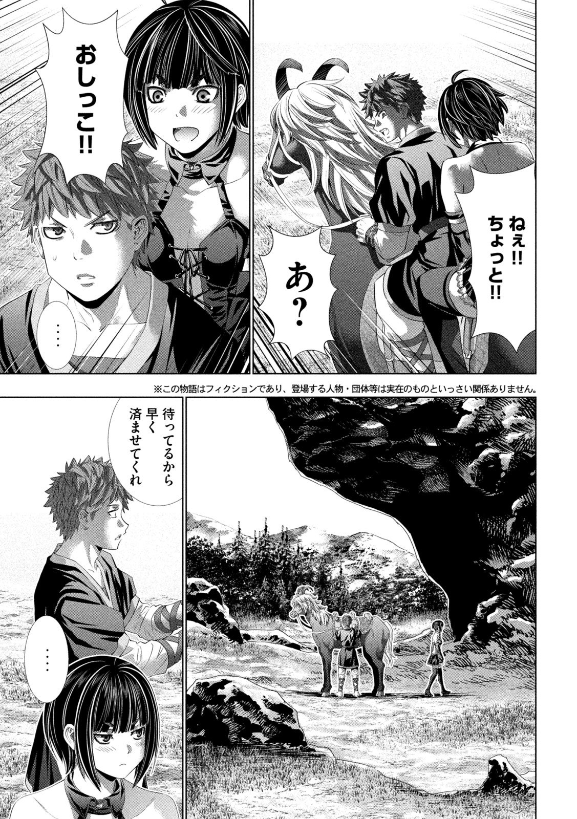 パラレルパラダイス Chap 343 - Next Chap 344