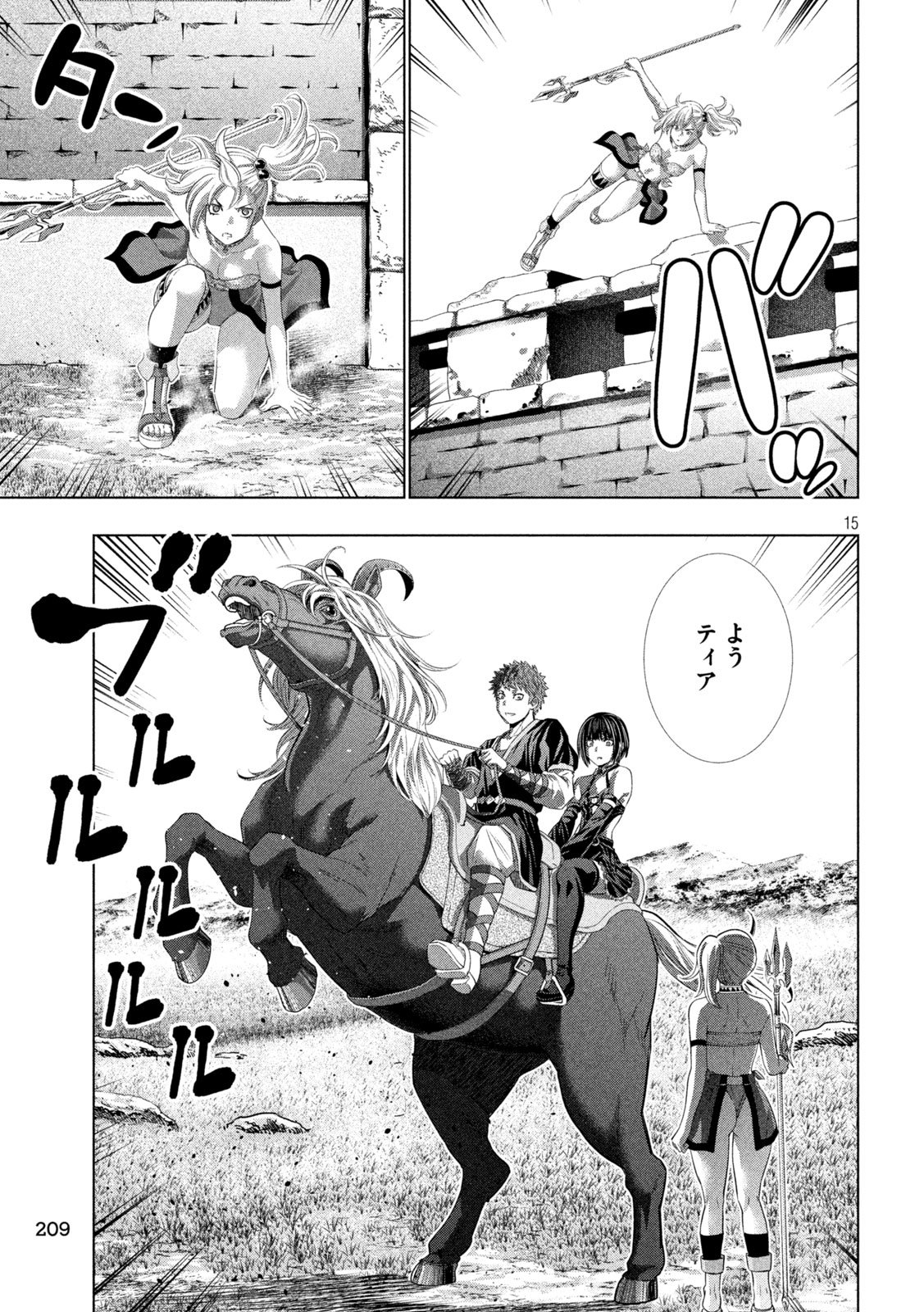 パラレルパラダイス Chap 343 - Next Chap 344