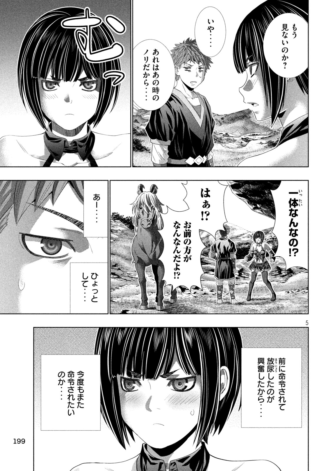 パラレルパラダイス Chap 343 - Next Chap 344