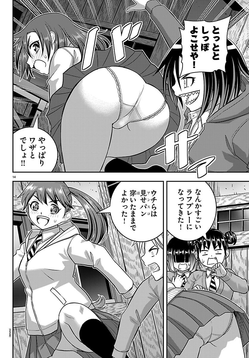 ヤンキーJKクズハナちゃん Chap 298 - Next Chap 299