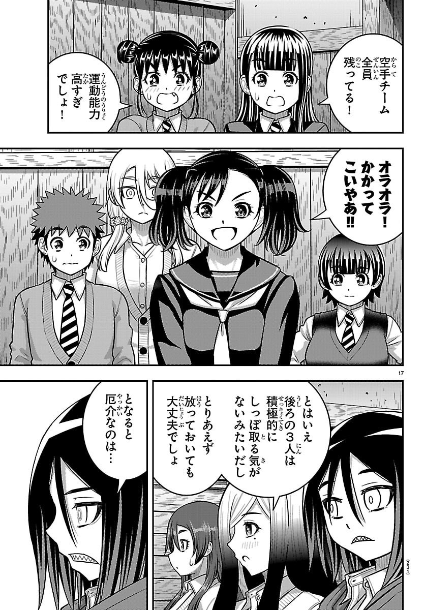 ヤンキーJKクズハナちゃん Chap 298 - Next Chap 299