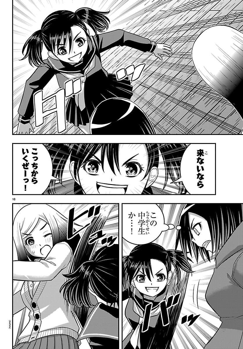 ヤンキーJKクズハナちゃん Chap 298 - Next Chap 299