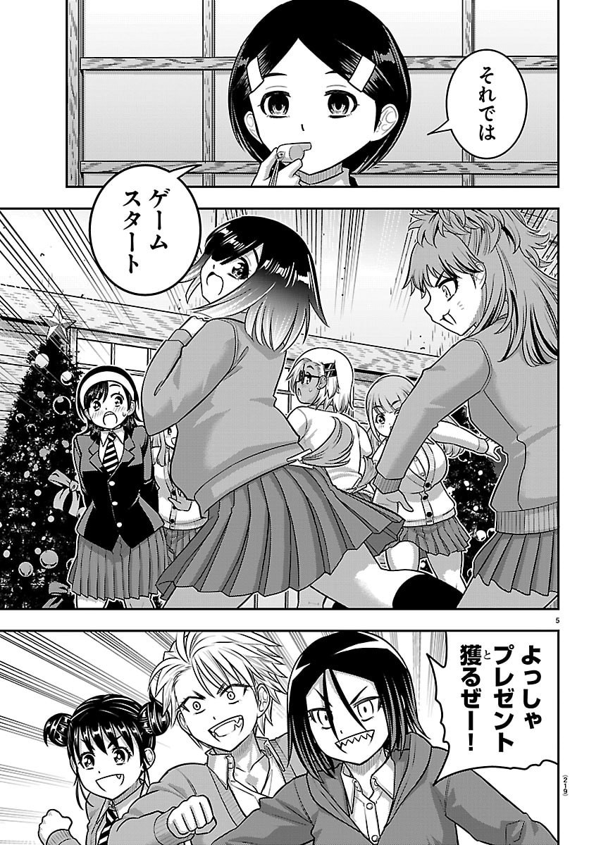 ヤンキーJKクズハナちゃん Chap 298 - Next Chap 299