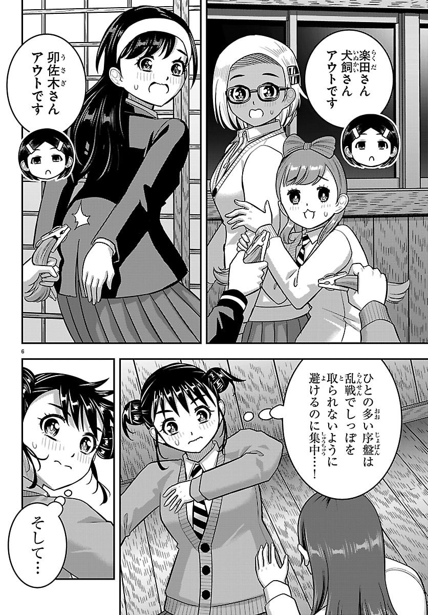 ヤンキーJKクズハナちゃん Chap 298 - Next Chap 299