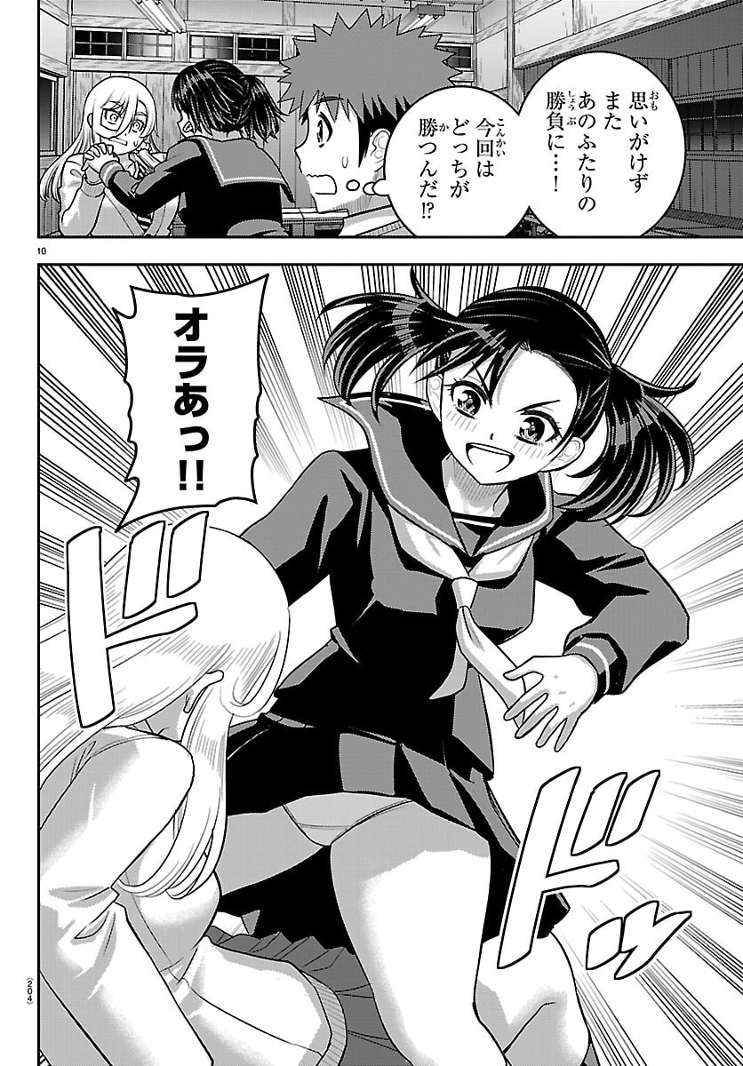 ヤンキーJKクズハナちゃん Chap 299 - Next Chap 300