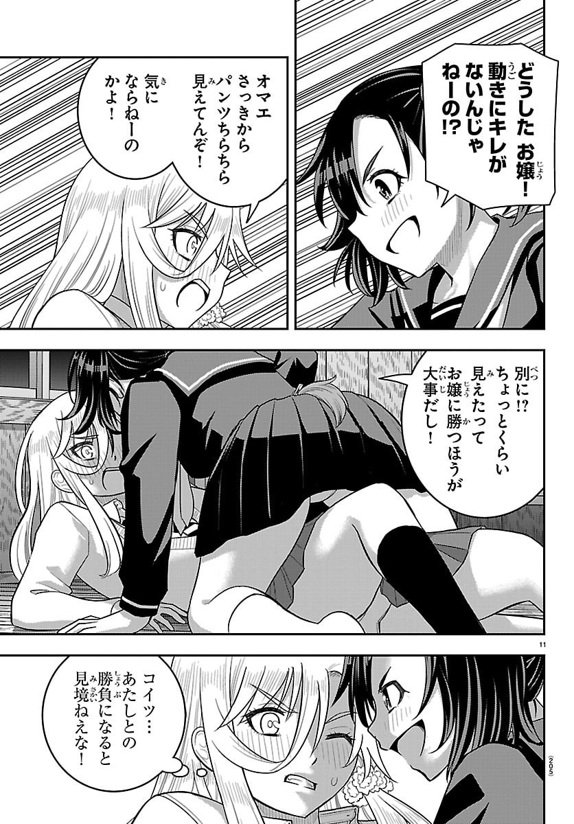 ヤンキーJKクズハナちゃん Chap 299 - Next Chap 300