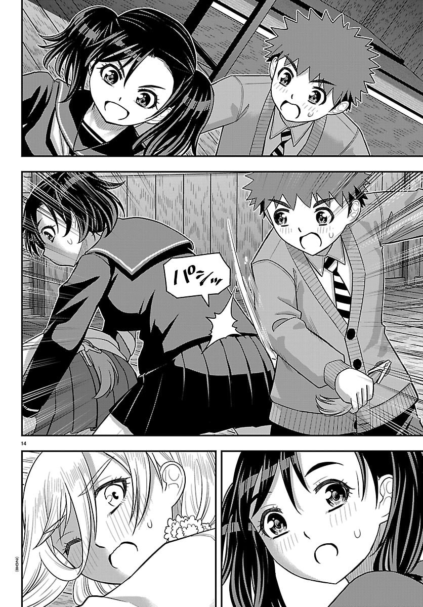 ヤンキーJKクズハナちゃん Chap 299 - Next Chap 300