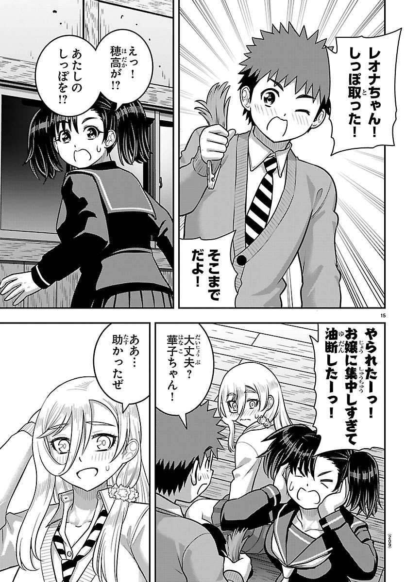 ヤンキーJKクズハナちゃん Chap 299 - Next Chap 300