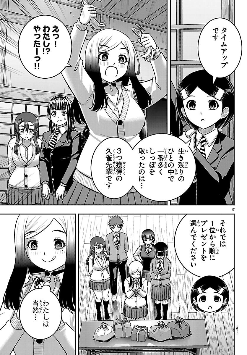 ヤンキーJKクズハナちゃん Chap 299 - Next Chap 300