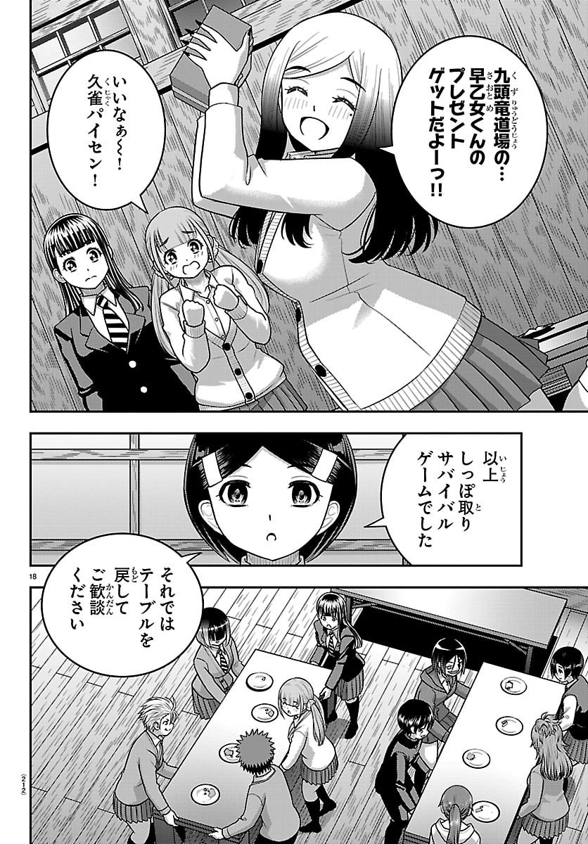 ヤンキーJKクズハナちゃん Chap 299 - Next Chap 300