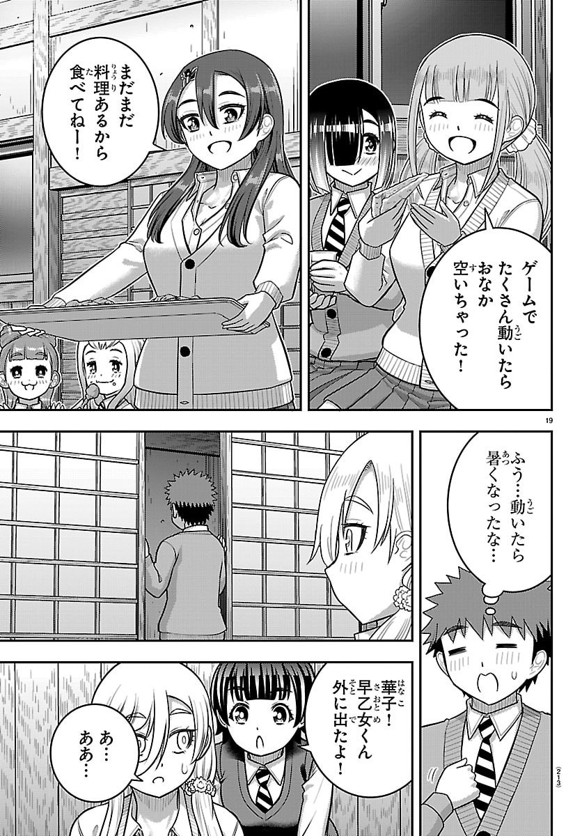 ヤンキーJKクズハナちゃん Chap 299 - Next Chap 300