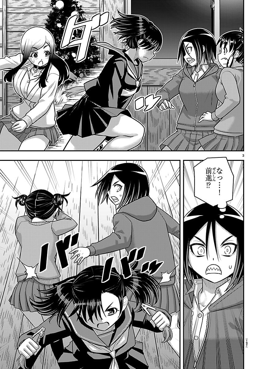 ヤンキーJKクズハナちゃん Chap 299 - Next Chap 300