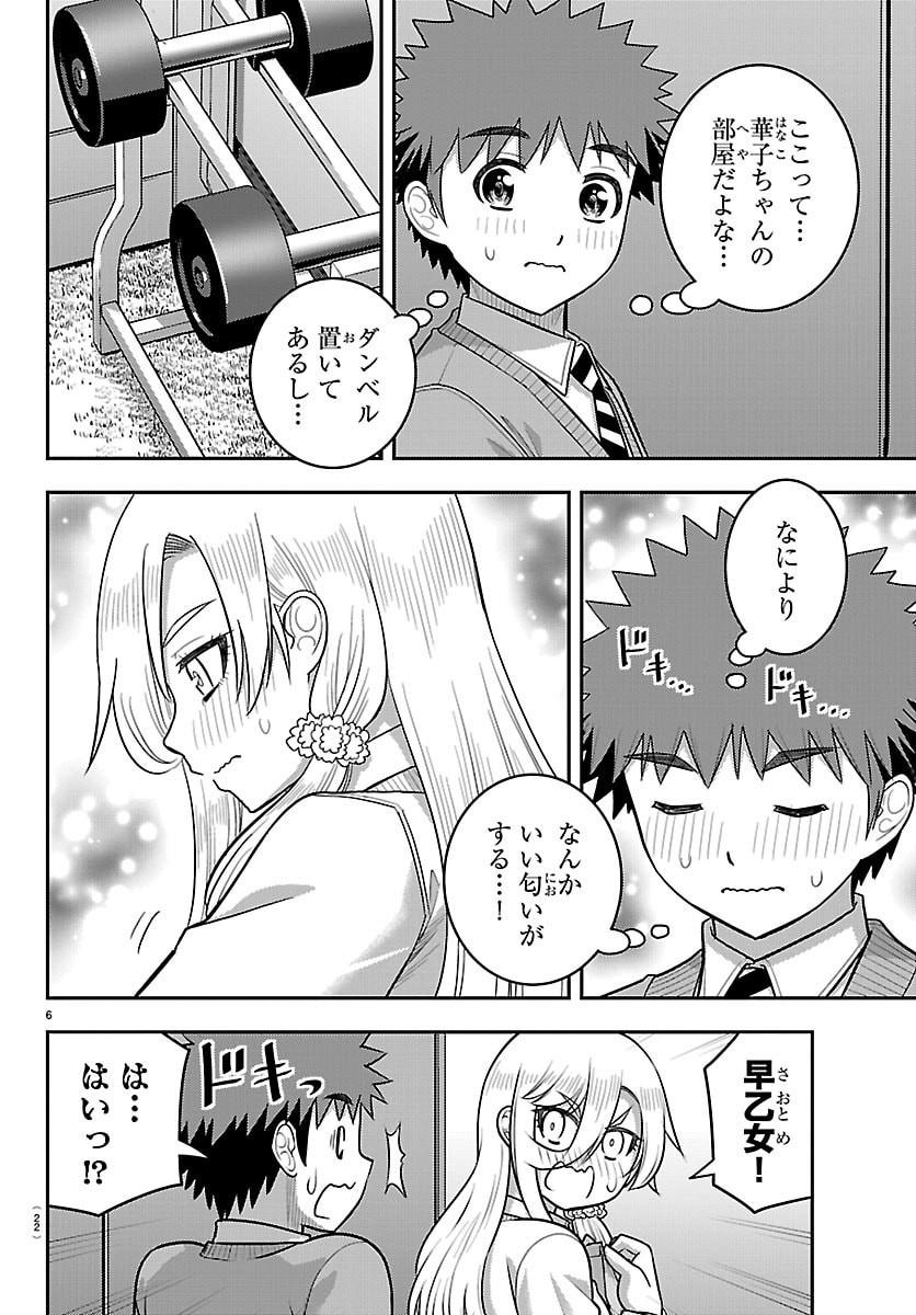 ヤンキーJKクズハナちゃん Chap 300 - Next Chap 301