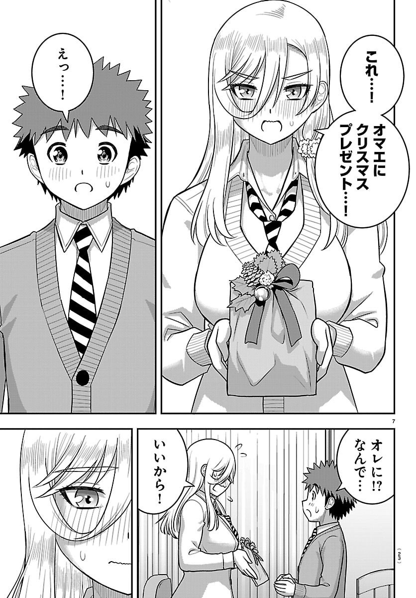 ヤンキーJKクズハナちゃん Chap 300 - Next Chap 301