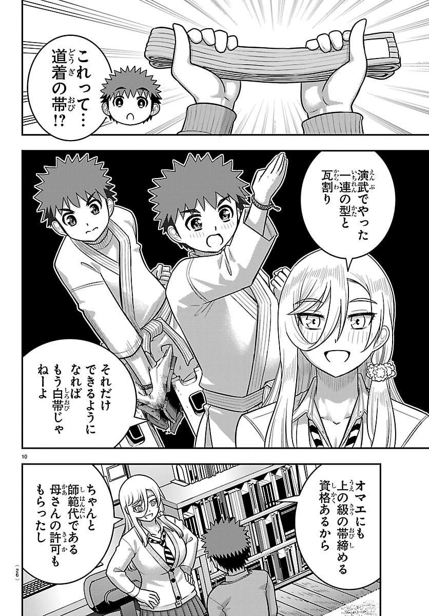 ヤンキーJKクズハナちゃん Chap 300 - Next Chap 301