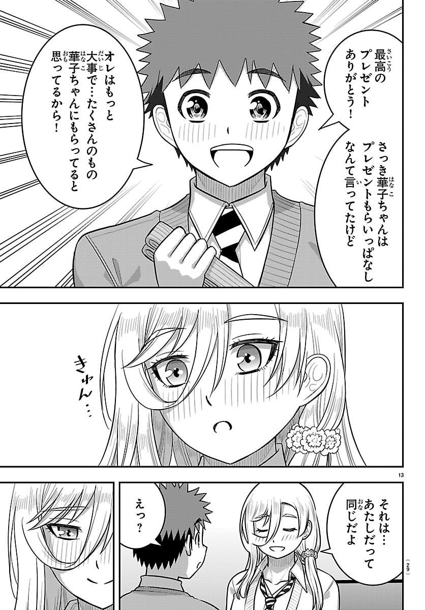 ヤンキーJKクズハナちゃん Chap 300 - Next Chap 301