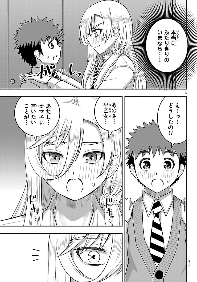 ヤンキーJKクズハナちゃん Chap 300 - Next Chap 301