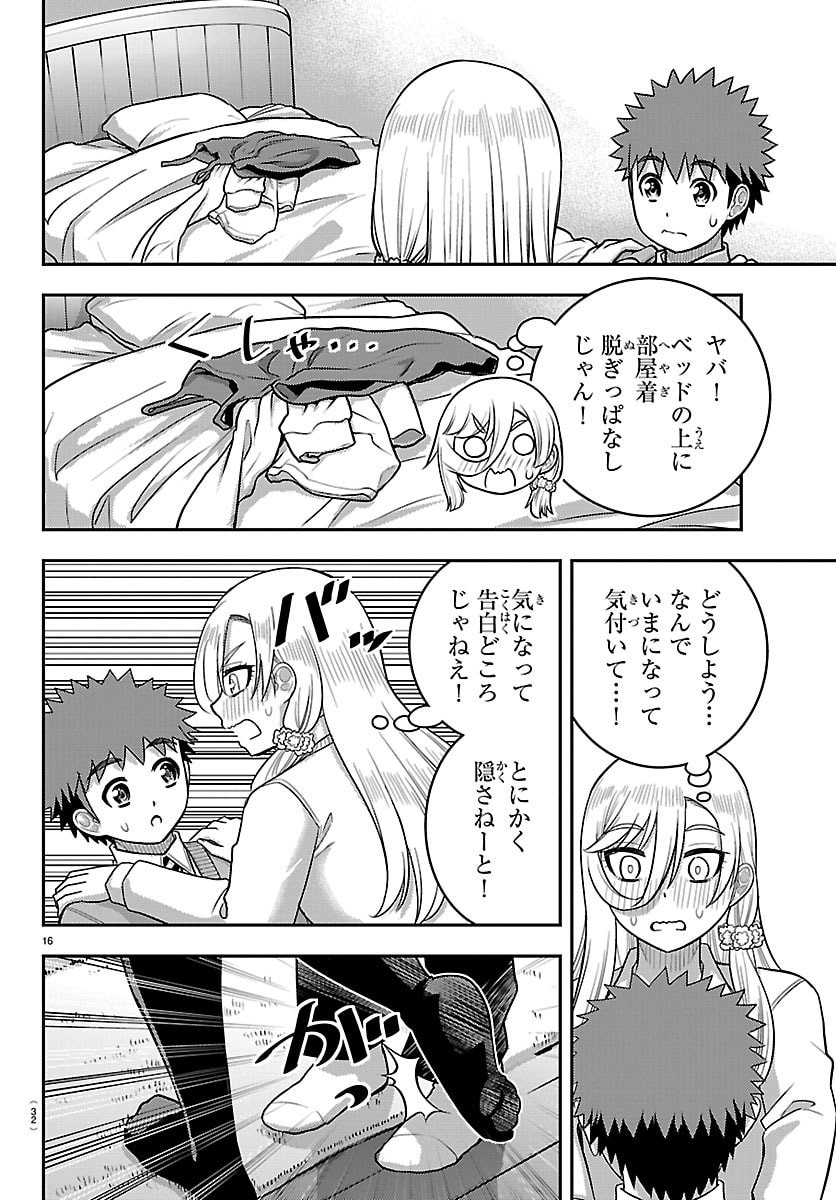 ヤンキーJKクズハナちゃん Chap 300 - Next Chap 301