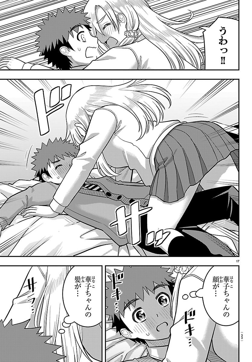ヤンキーJKクズハナちゃん Chap 300 - Next Chap 301