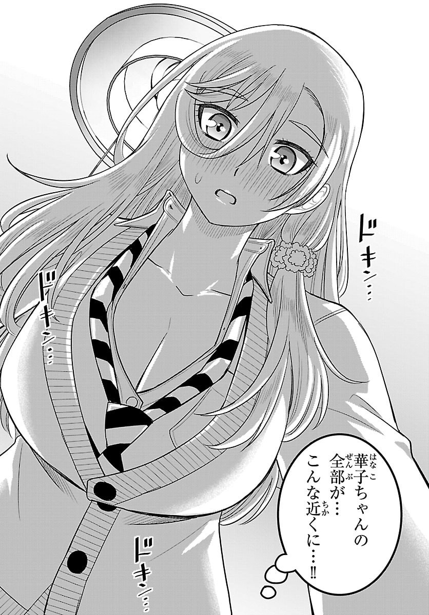 ヤンキーJKクズハナちゃん Chap 300 - Next Chap 301