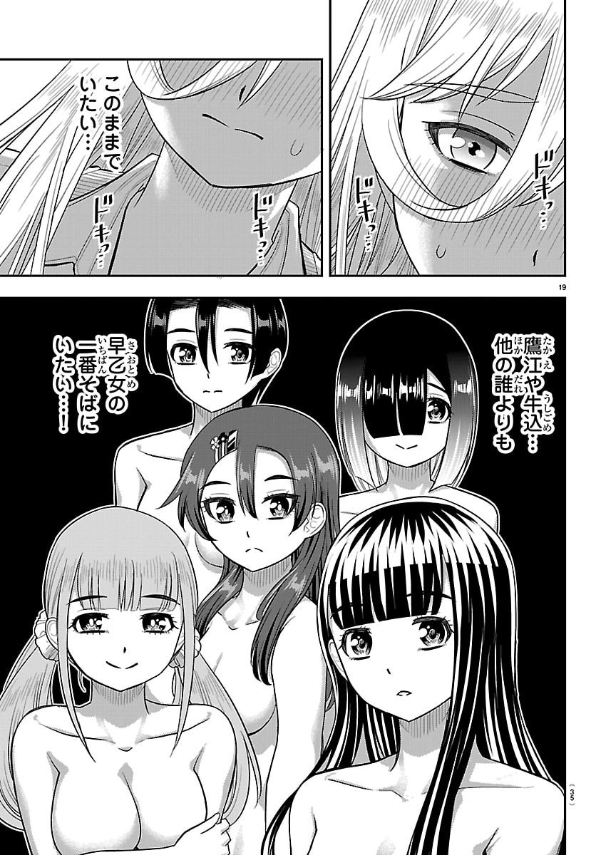 ヤンキーJKクズハナちゃん Chap 300 - Next Chap 301