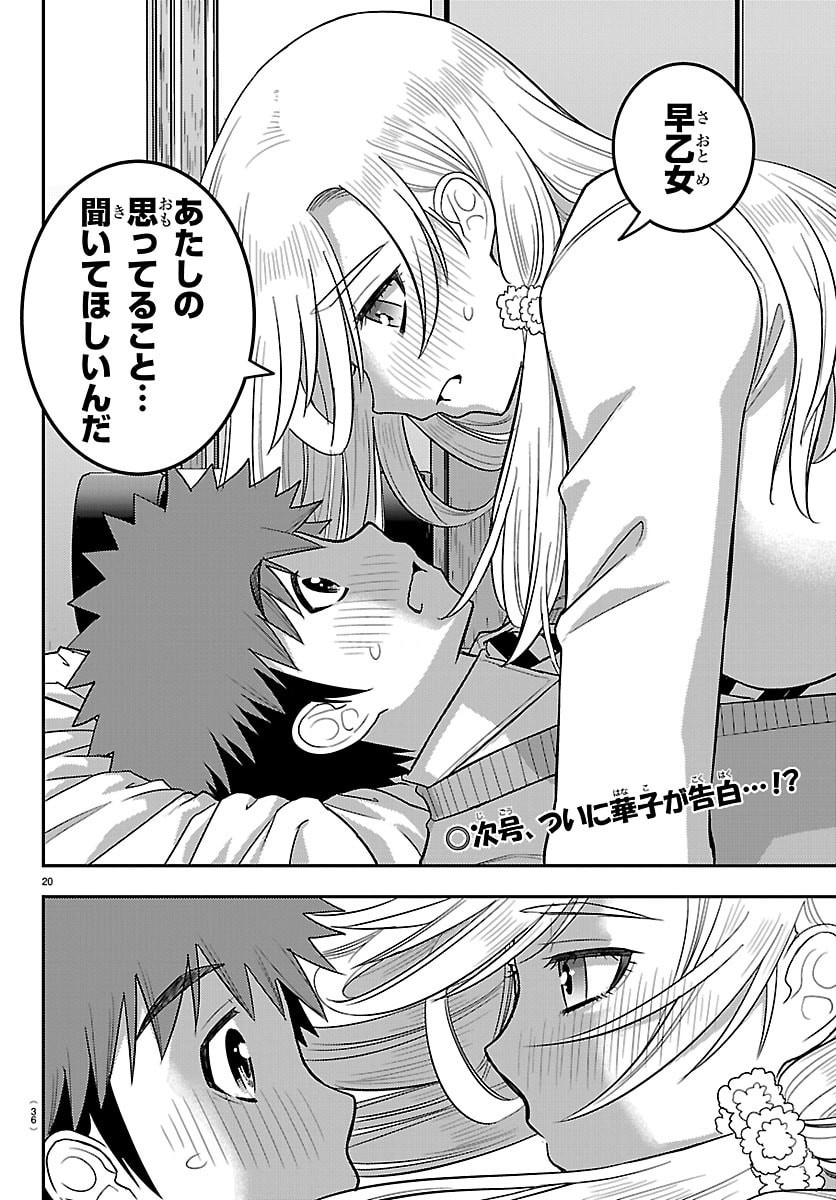 ヤンキーJKクズハナちゃん Chap 300 - Next Chap 301