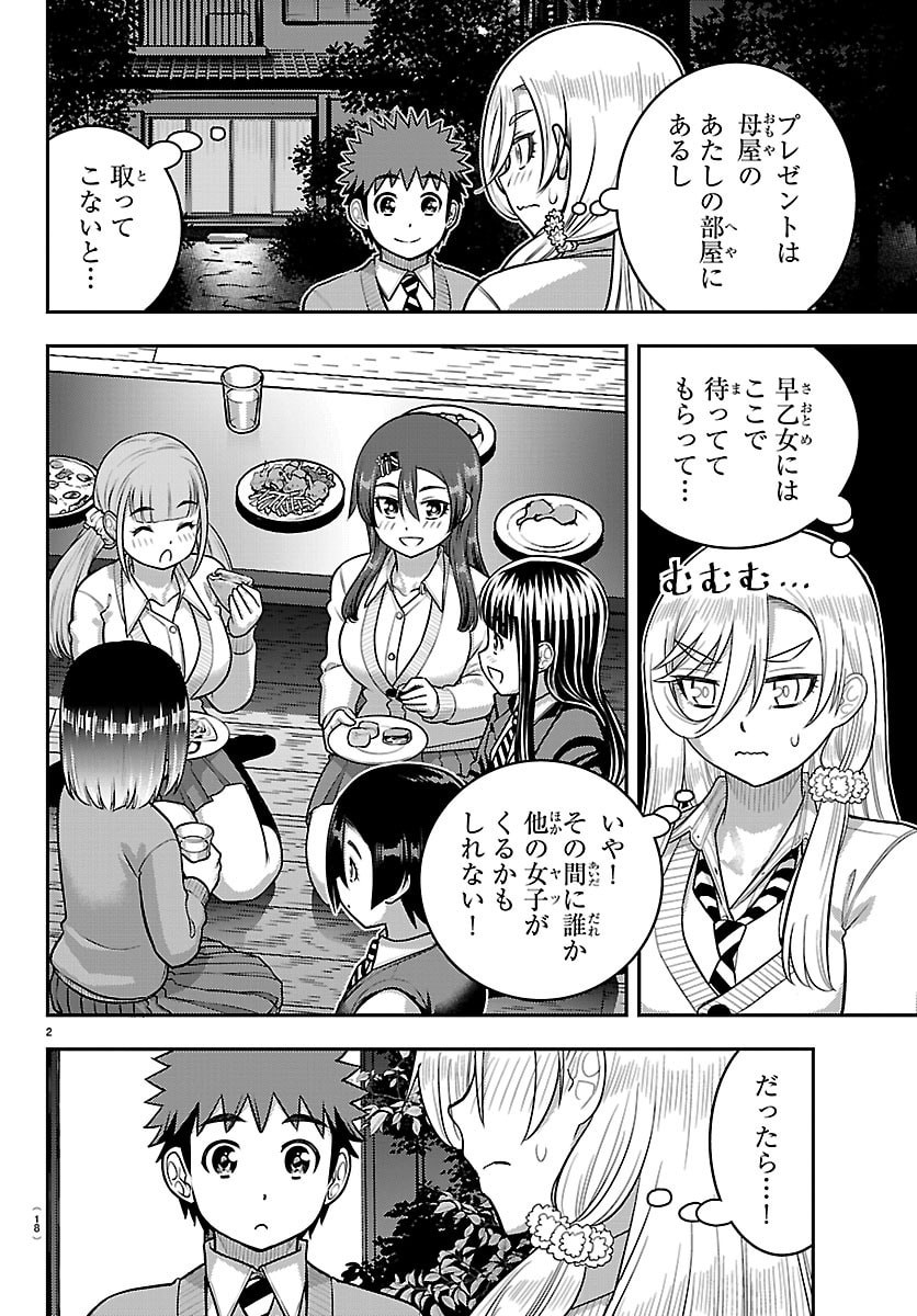 ヤンキーJKクズハナちゃん Chap 300 - Next Chap 301