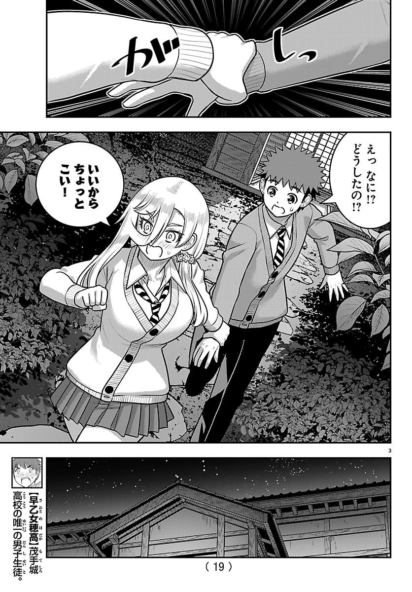 ヤンキーJKクズハナちゃん Chap 300 - Next Chap 301