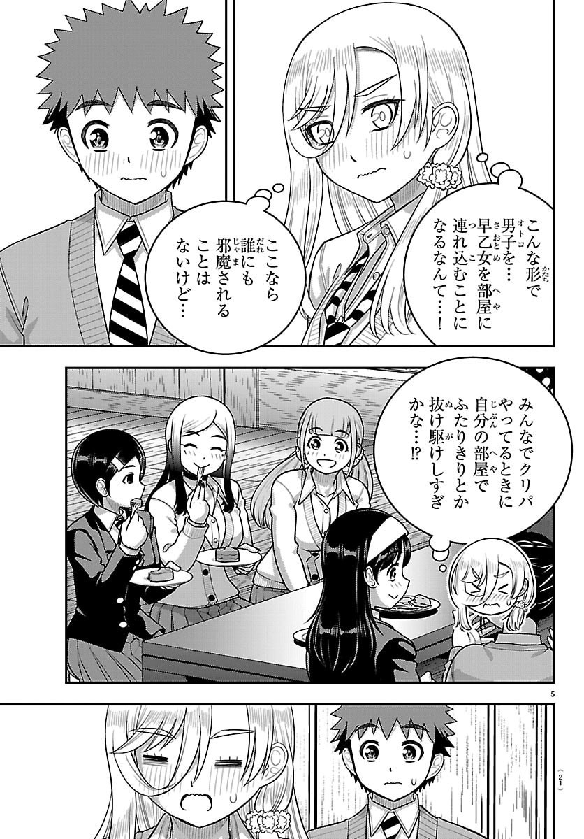 ヤンキーJKクズハナちゃん Chap 300 - Next Chap 301