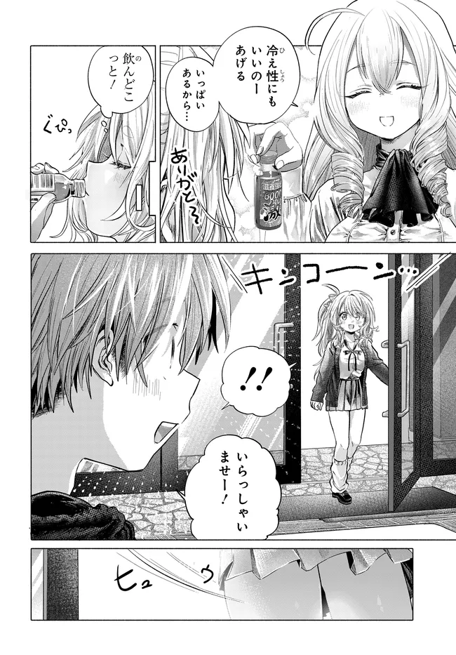 Mankitsu Shitai Jouren-san Chap 48.1 - Next Chap 49.1