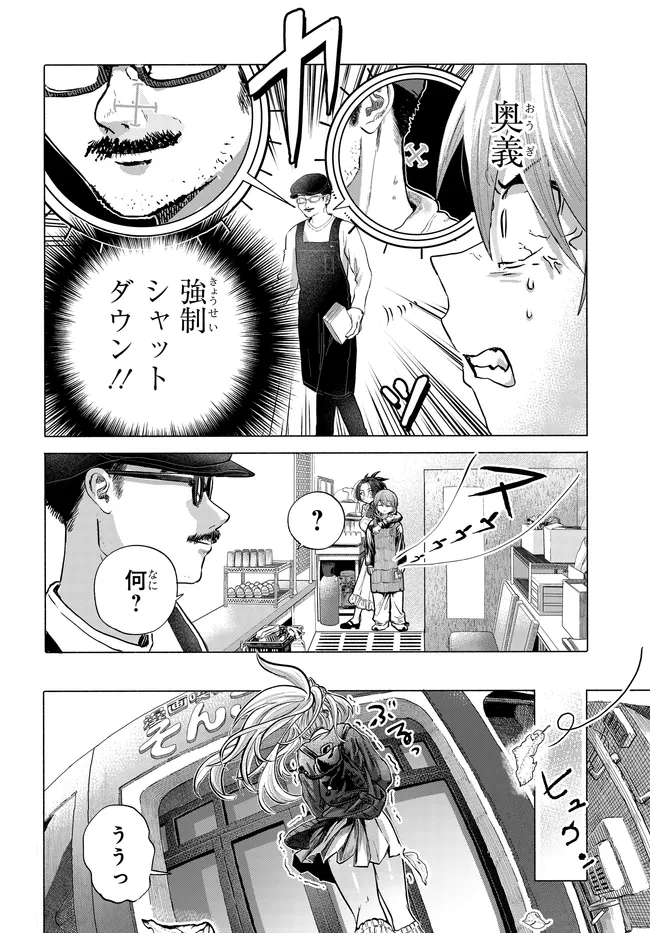 Mankitsu Shitai Jouren-san Chap 48.1 - Next Chap 49.1