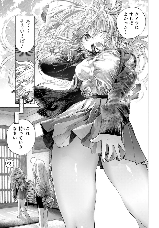 Mankitsu Shitai Jouren-san Chap 48.1 - Next Chap 49.1