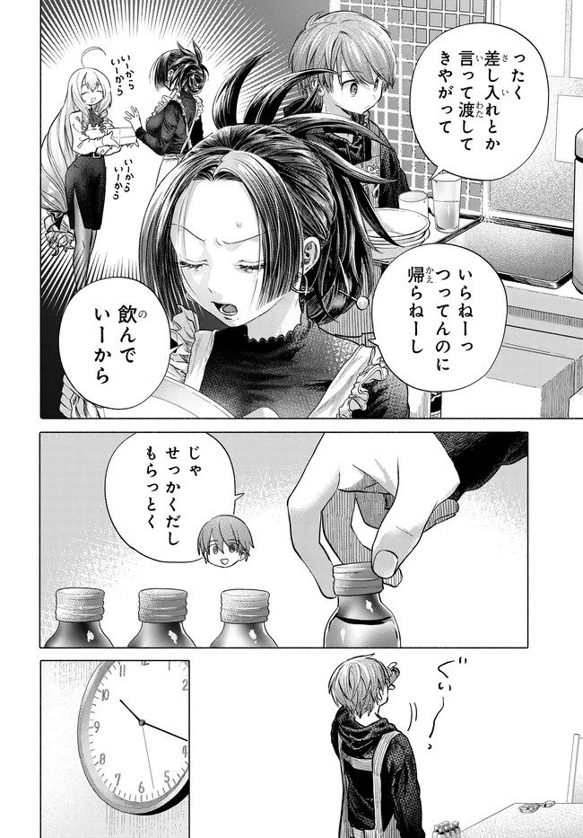 Mankitsu Shitai Jouren-san Chap 48.1 - Next Chap 49.1