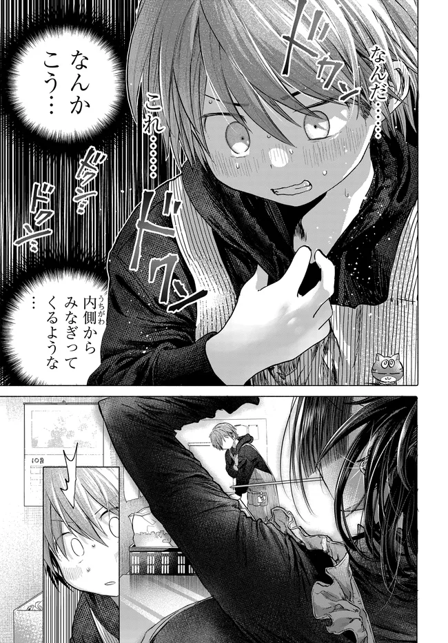 Mankitsu Shitai Jouren-san Chap 48.1 - Next Chap 49.1