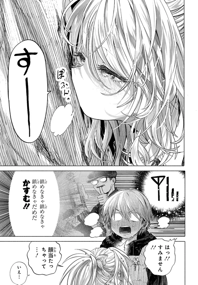 Mankitsu Shitai Jouren-san Chap 48.1 - Next Chap 49.1