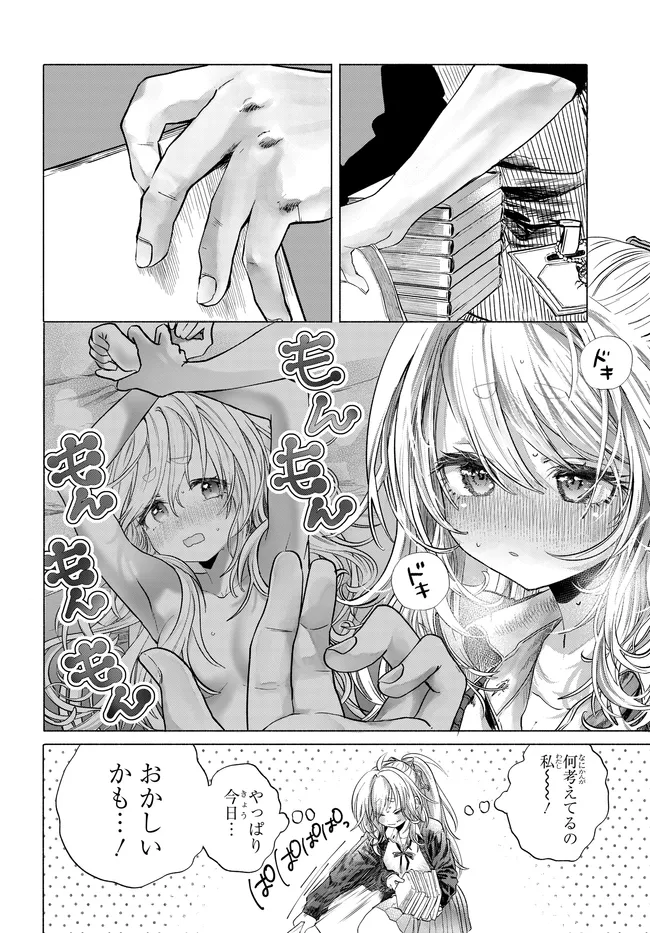 Mankitsu Shitai Jouren-san Chap 48.2 - Next Chap 49.2