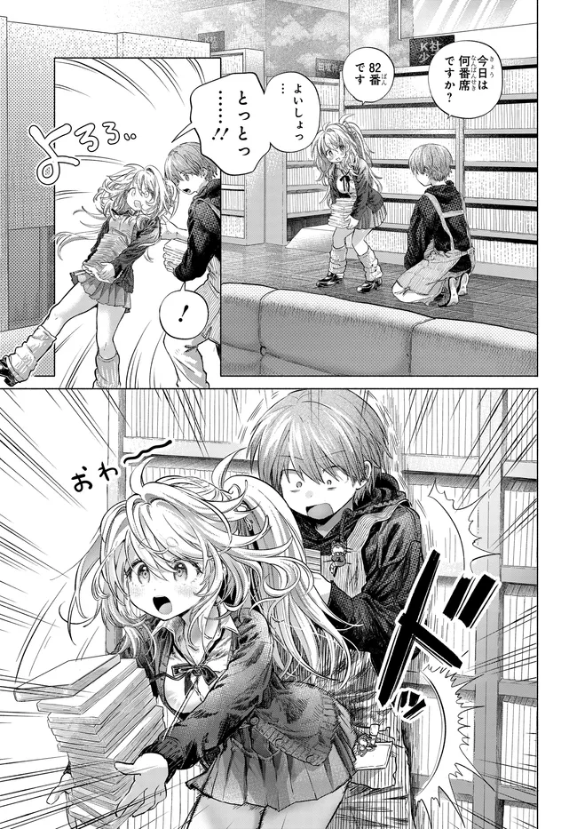 Mankitsu Shitai Jouren-san Chap 48.2 - Next Chap 49.2