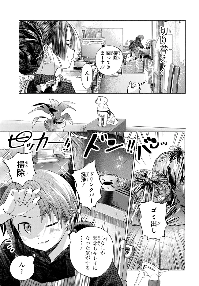 Mankitsu Shitai Jouren-san Chap 48.2 - Next Chap 49.2