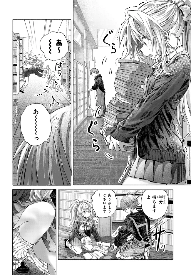 Mankitsu Shitai Jouren-san Chap 48.2 - Next Chap 49.2