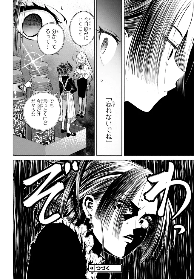 Mankitsu Shitai Jouren-san Chap 48.2 - Next Chap 49.2