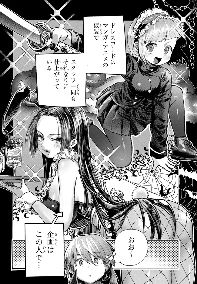 Mankitsu Shitai Jouren-san Chap 49.1 - Next Chap 50.1