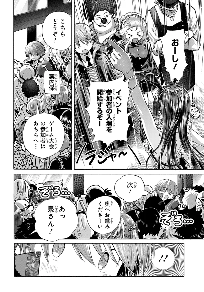 Mankitsu Shitai Jouren-san Chap 49.1 - Next Chap 50.1