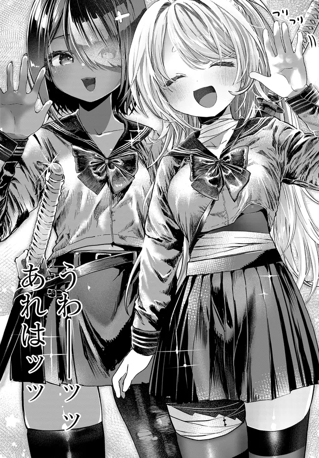 Mankitsu Shitai Jouren-san Chap 49.1 - Next Chap 50.1